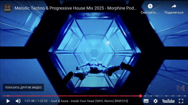Melodic Techno & Progressive House Mix 2025 - Morphine Podcast #23
