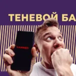 Что такое теневой бан в Instagram* и как из него выйти