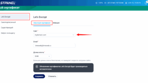 Nastrojka Pochty V Fastpanel Dns Ssl Sertifikata Shifrovanie