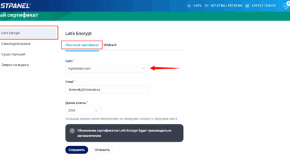 Nastrojka Pochty V Fastpanel Dns Ssl Sertifikata Shifrovanie