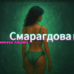 Vanessa Adams Smaragdova Pusi Official Audio