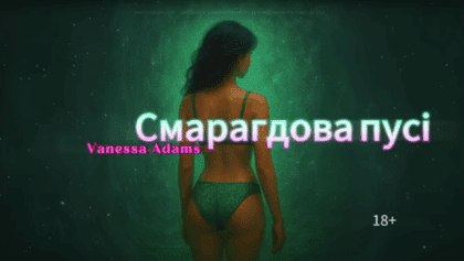 Vanessa Adams Smaragdova Pusi Official Audio